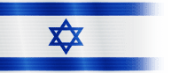 Israel Flag.png